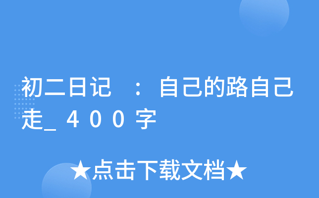 ӛ :Լ·Լ_(d)400
