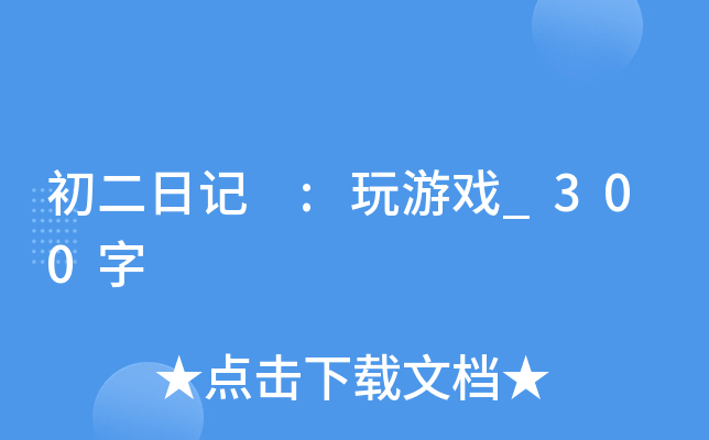 ӛ :Α_300