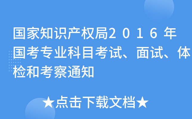 ֪Ra(chn)(qun)2016I(y)ĿԇԇwzͿ֪ͨ