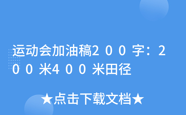 \ӕ͸200֣200400