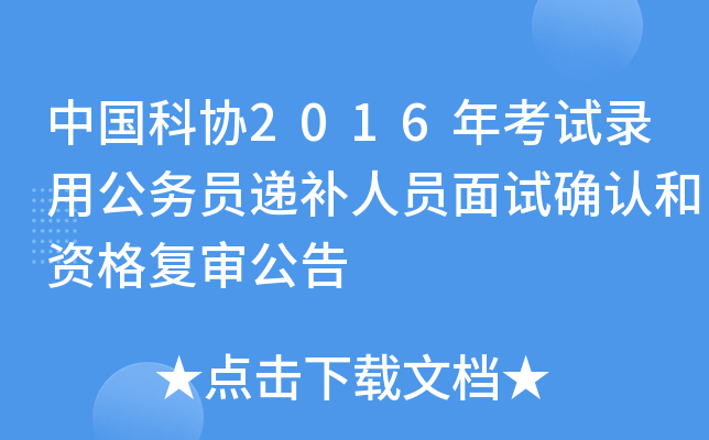Ї(gu)ƅf(xi)2016꿼ԇù(w)Tfa(b)ˆTԇ_J(rn)Y(f)