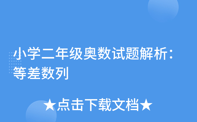 СW(xu)꼉(j)W(sh)ԇ}Ȳ(sh)