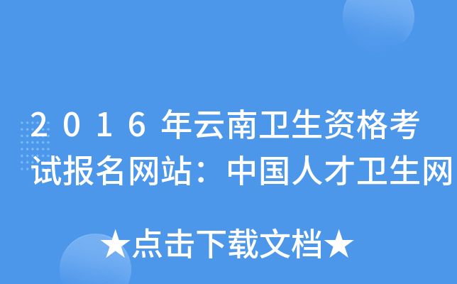 2016l(wi)YԇW(wng)վЇ˲l(wi)W(wng)