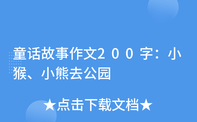 ͯԒ200֣ССȥ@