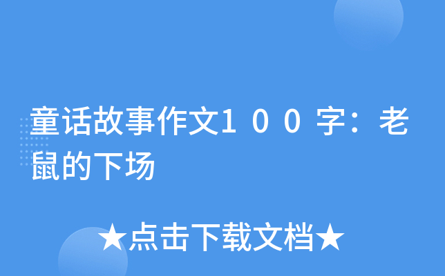 ͯԒ100֣