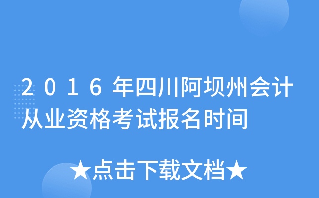 2016Ĵݕ(hu)Ӌ(j)ĘI(y)Yԇ(bo)r(sh)g