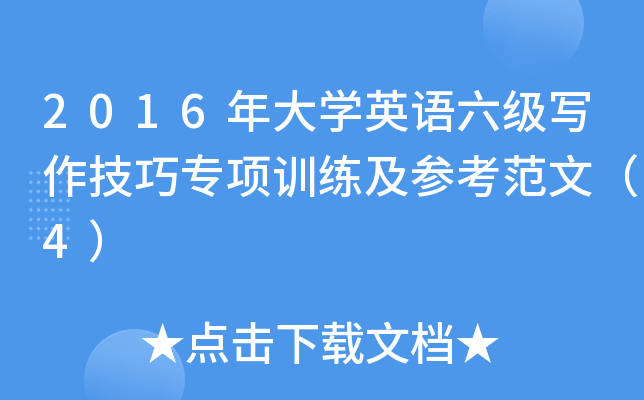2016W(xu)ӢZ(j)Ɍ(xing)Ӗ(xn)ģ4