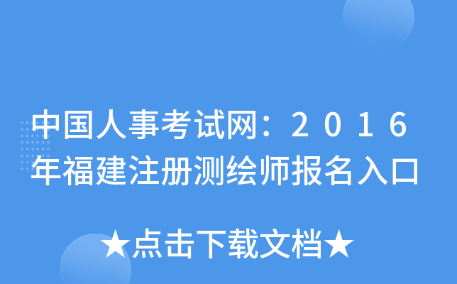 Ї(gu)¿ԇW(wng)2016긣ע(c)y(c)L(bo)