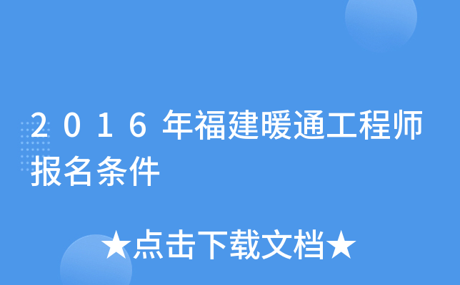 2016긣ůͨ̎(bo)l