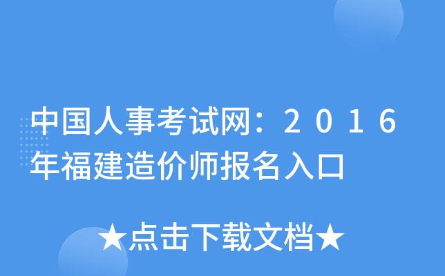 Ї¿ԇW(wng)2016긣r
