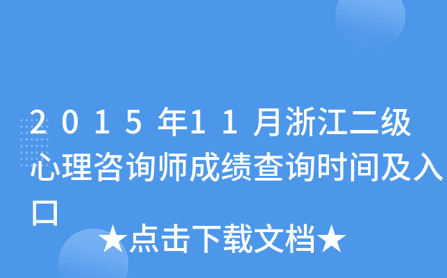 201511㽭(j)ԃɿ(j)ԃr(sh)g