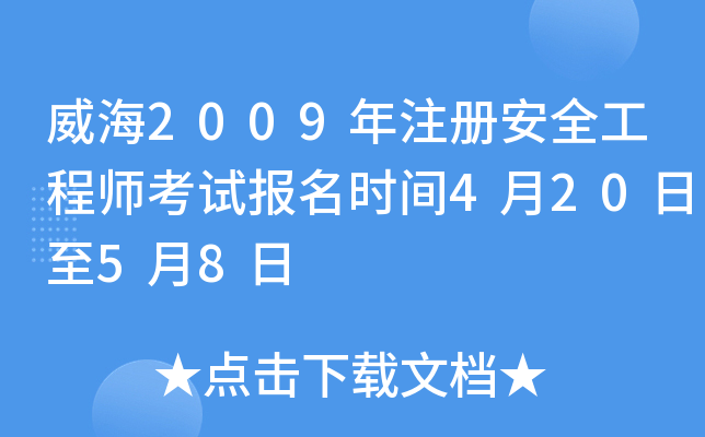 2009ע԰ȫ̎ԇrg42058