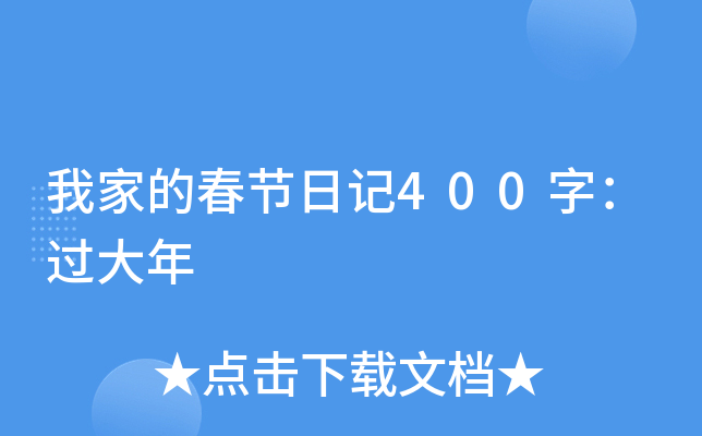 ҼҵĴ(ji)ӛ400֣^