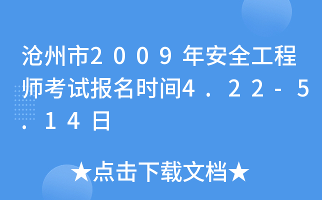 2009갲ȫ̎ԇ(bo)r(sh)g4.22-5.14