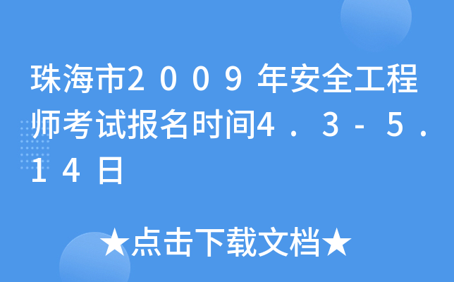 麣2009갲ȫ̎ԇrg4.3-5.14