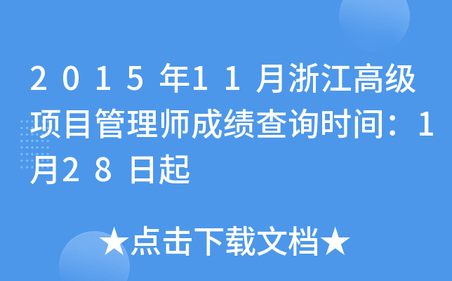 201511㽭߼Ŀ펟ɿԃrg128