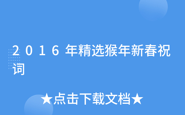 2016꾫x´ף~