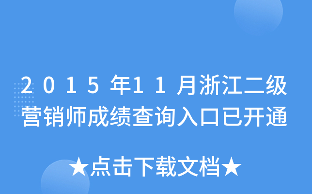 201511㽭INɿԃ?ni)_ͨ