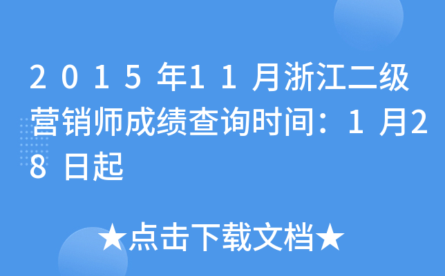 201511㽭INɿԃr(sh)g128