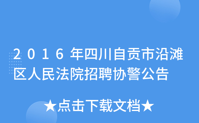 2016Ĵؕ؞^(q)ԺƸf(xi)