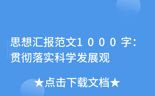˼?yn)R(bo)1000֣؞䌍(sh)ƌW(xu)l(f)չ^
