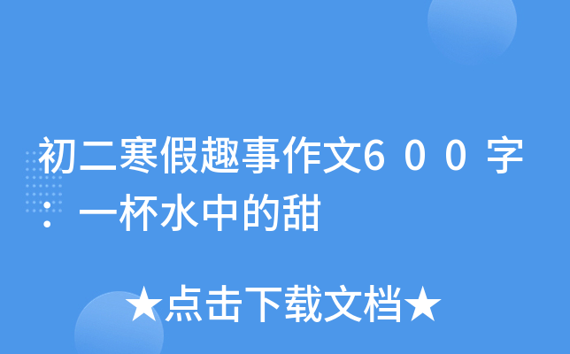 Ȥ600֣һˮе