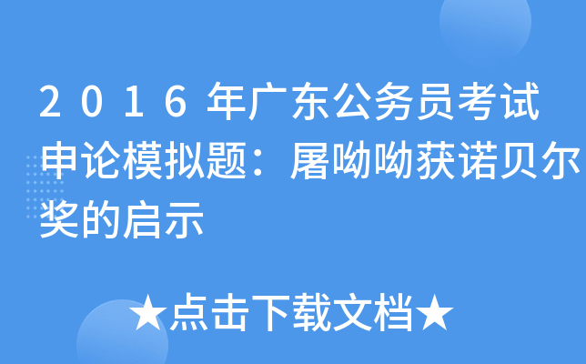 2016V|(w)TԇՓģM}ϫ@Zؐ(jing)Ćʾ