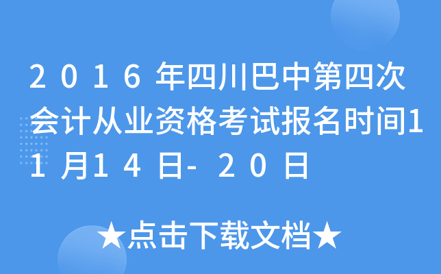 2016ĴеĴΕӋĘI(y)Yԇrg1114-20