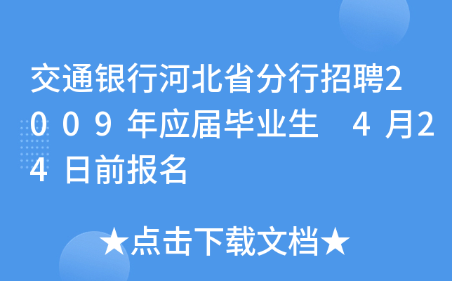 ͨyкӱʡƸ2009ꑪ(yng)îI(y) 424ǰ