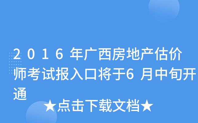 2016Vخa(chn)r(ji)ԇ(bo)ڌ6Ѯ_ͨ
