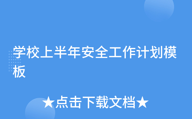 W(xu)Уϰ갲ȫӋ(j)ģ