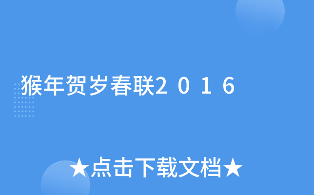 Rq(lin)2016