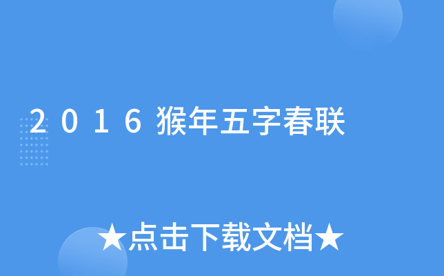 2016ִ(lin)