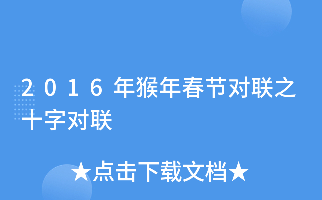 2016괺(ji)(du)(lin)֮ʮ֌(du)(lin)