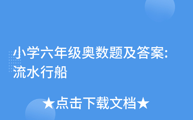 СW(xu)꼉(j)W(sh)}:ˮд