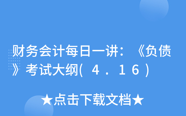 ؔ(ci)(w)Ӌ(j)ÿһvؓ(f)ԇV(4.16)