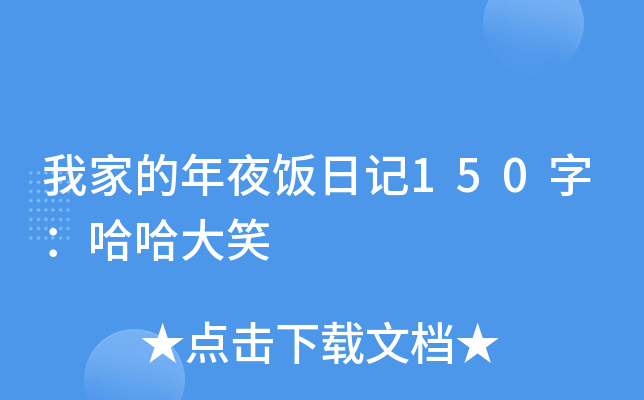 Ҽҵҹӛ150֣Ц