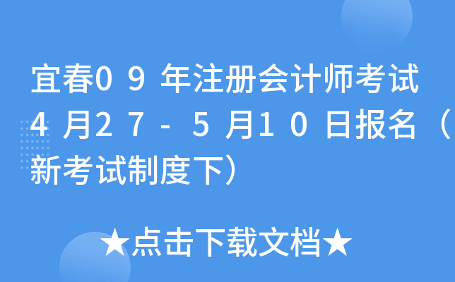 ˴09עԕ(hu)Ӌ(j)ԇ427-510?qng)?bo)¿ԇƶ£