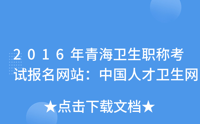 2016ຣl(wi)QԇW(wng)վЇ˲l(wi)W(wng)