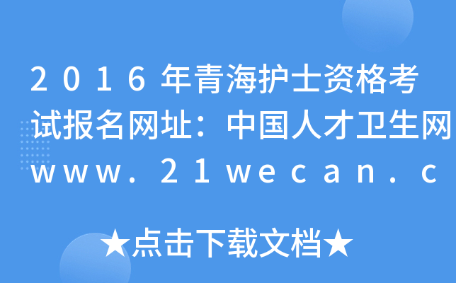 2016ຣo(h)ʿYԇ(bo)W(wng)ַЇ(gu)˲l(wi)W(wng)www.21wecan.com