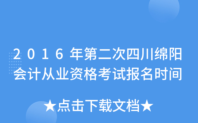 2016ڶĴdꖕ(hu)Ӌ(j)ĘI(y)Yԇ(bo)r(sh)g