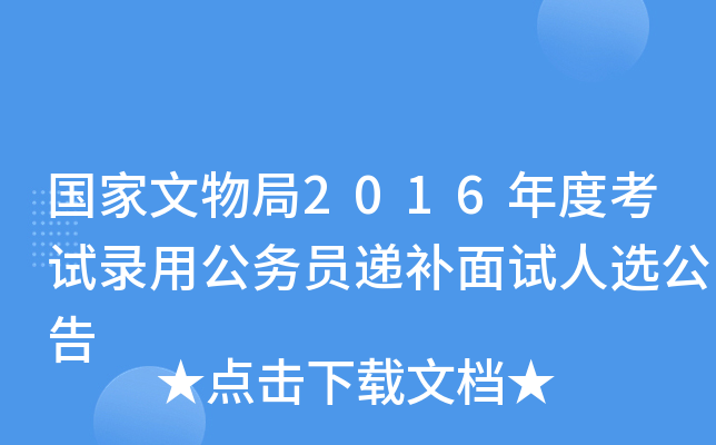 (gu)2016ȿԇù(w)Tfa(b)ԇx