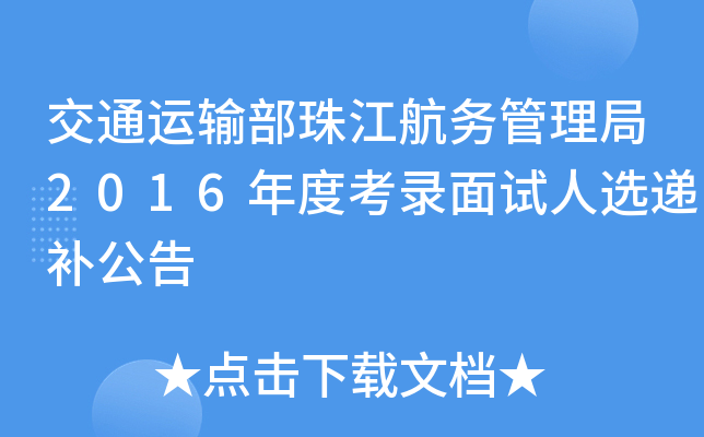 ͨ\(yn)ݔ齭(w)2016ȿԇxfa(b)