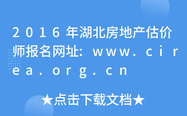 2016خa(chn)r(ji)(bo)W(wng)ַ:www.cirea.org.cn