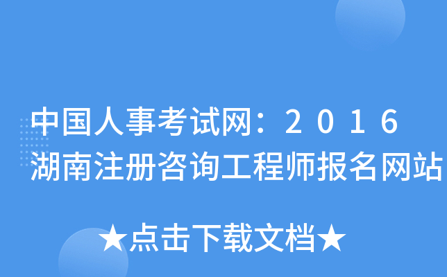 Ї¿ԇW(wng)2016עԃ̎W(wng)վ