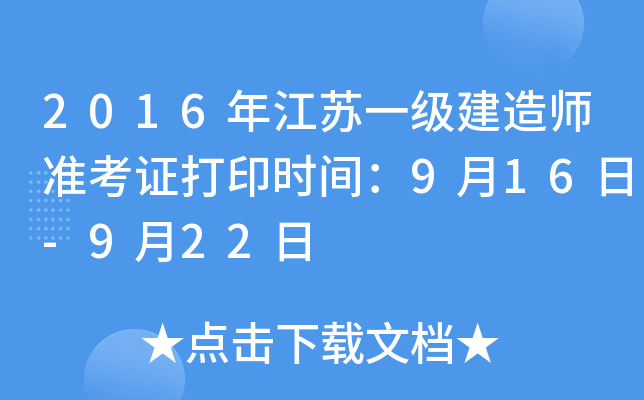 2016꽭Kһ(j)쎟(zhn)Cӡr(sh)g916-922