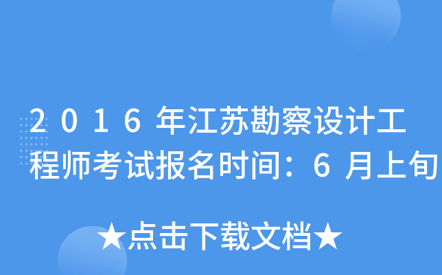 2016꽭KO(sh)Ӌ(j)̎ԇ(bo)r(sh)g6Ѯ
