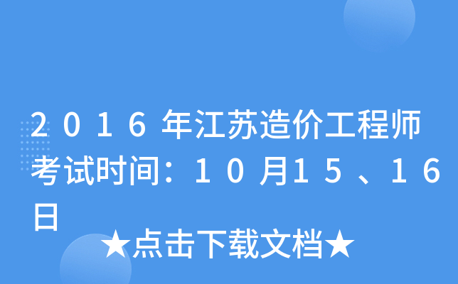 2016꽭Kr(ji)̎ԇr(sh)g101516