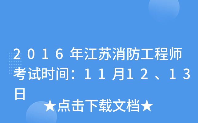 2016꽭K̎ԇr(sh)g111213