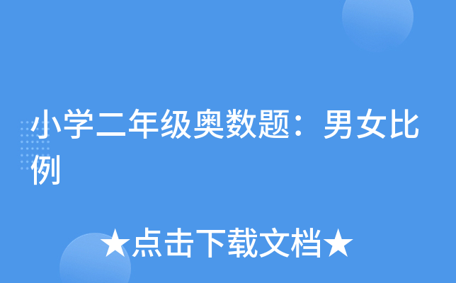 СW(xu)꼉(j)W(sh)}Ů